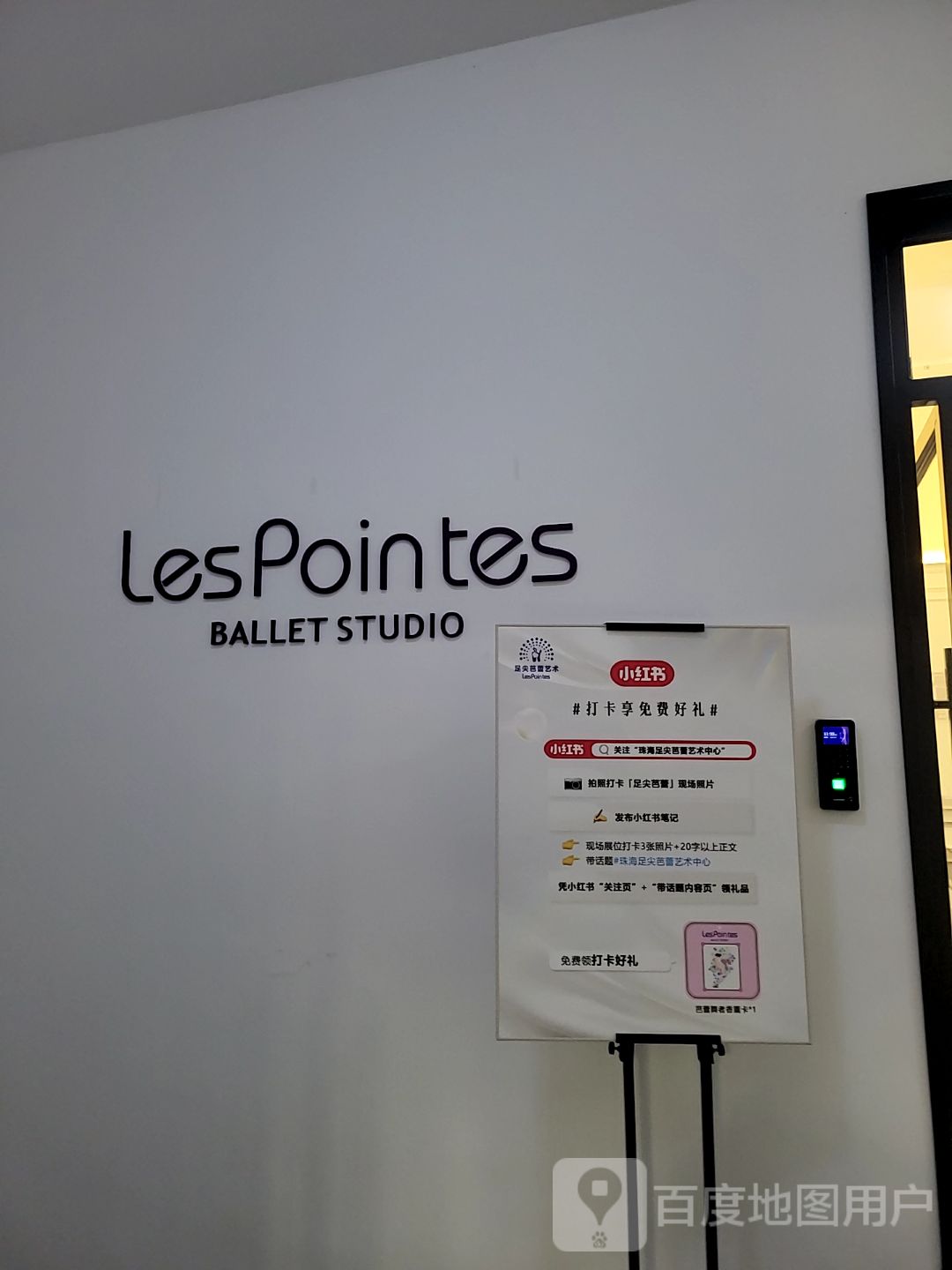 lespointes(南屏华发商都店)