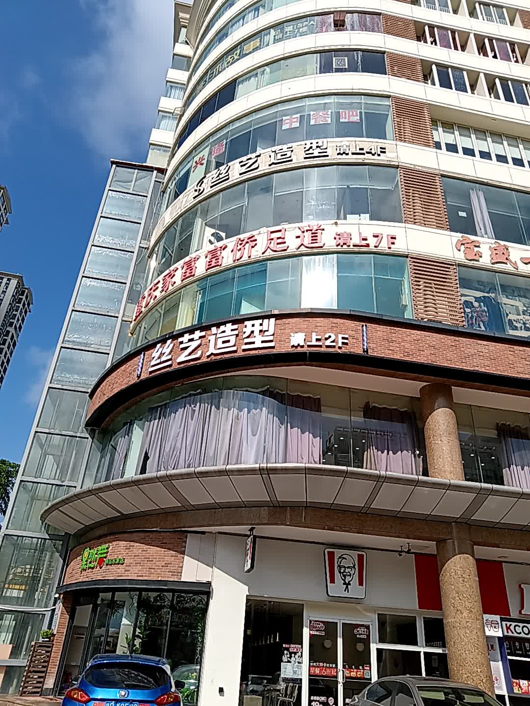 重庆家富富侨足道(宝盛广场店)
