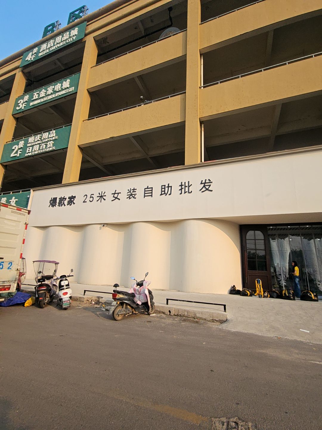 五金家电城(蚌埠中恒商贸城店)