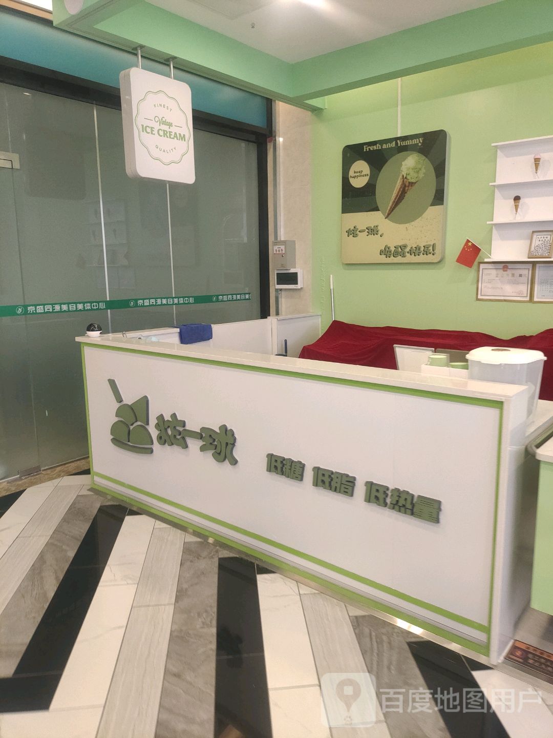 炫一球(新城吾悦广场店)