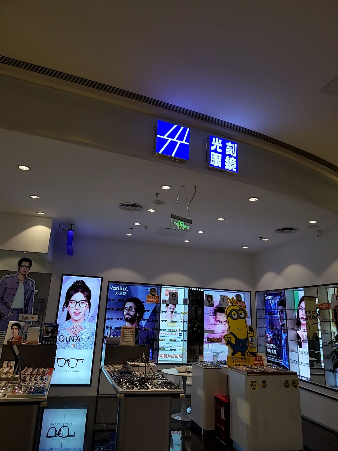 光刻眼镜(天虹购物中心海丰店)