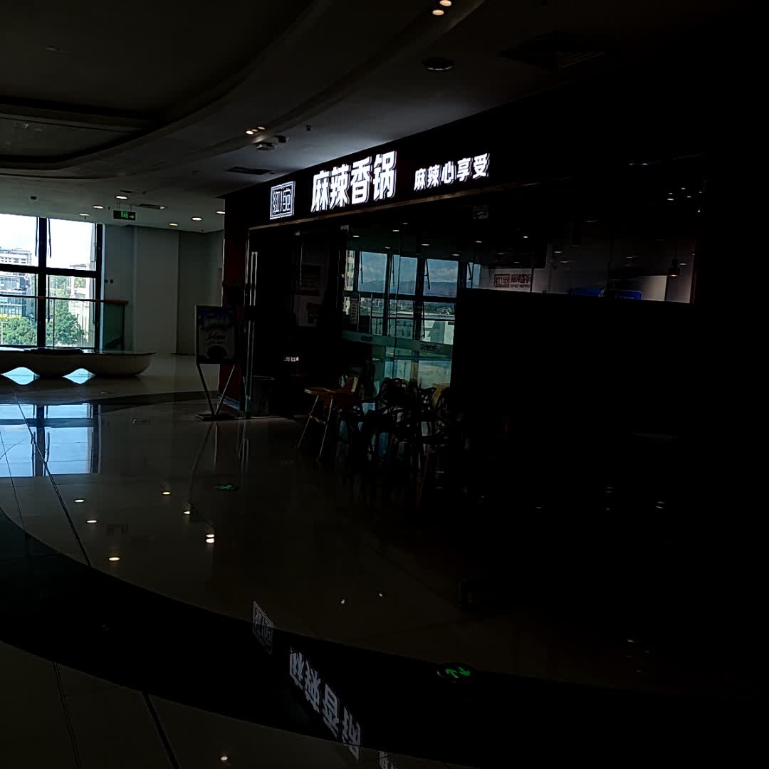红宝麻辣香锅(咸宁咸安万达广场店)