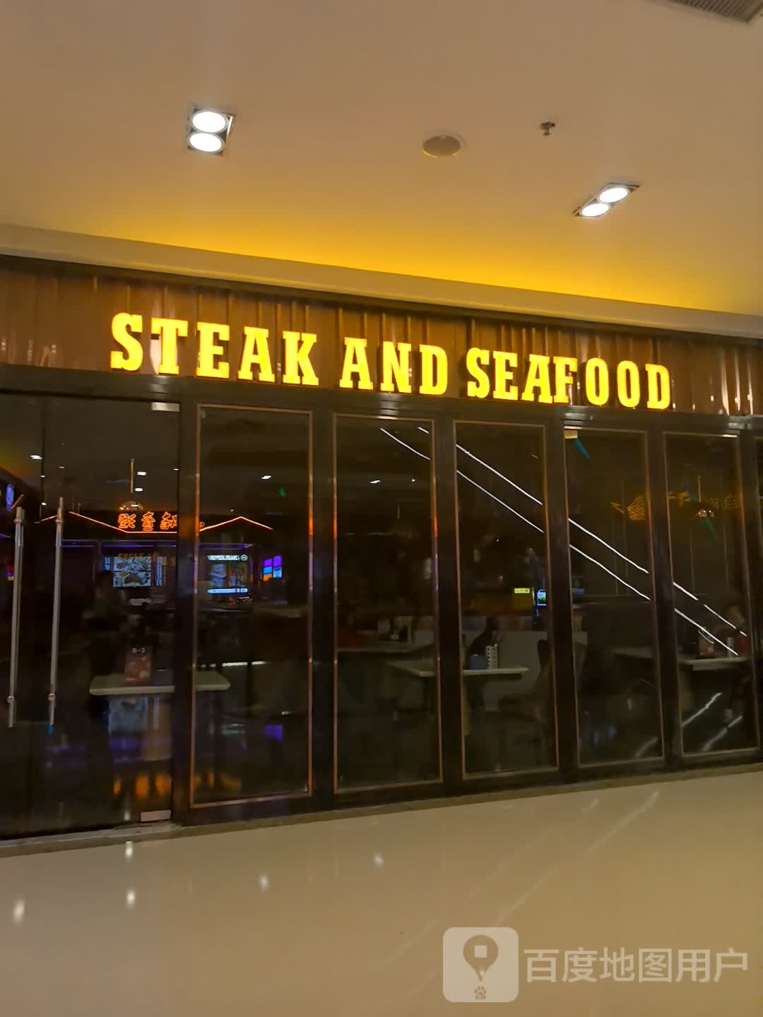 STEAK AND SEAFOOD(万达广场合肥天鹅湖店)