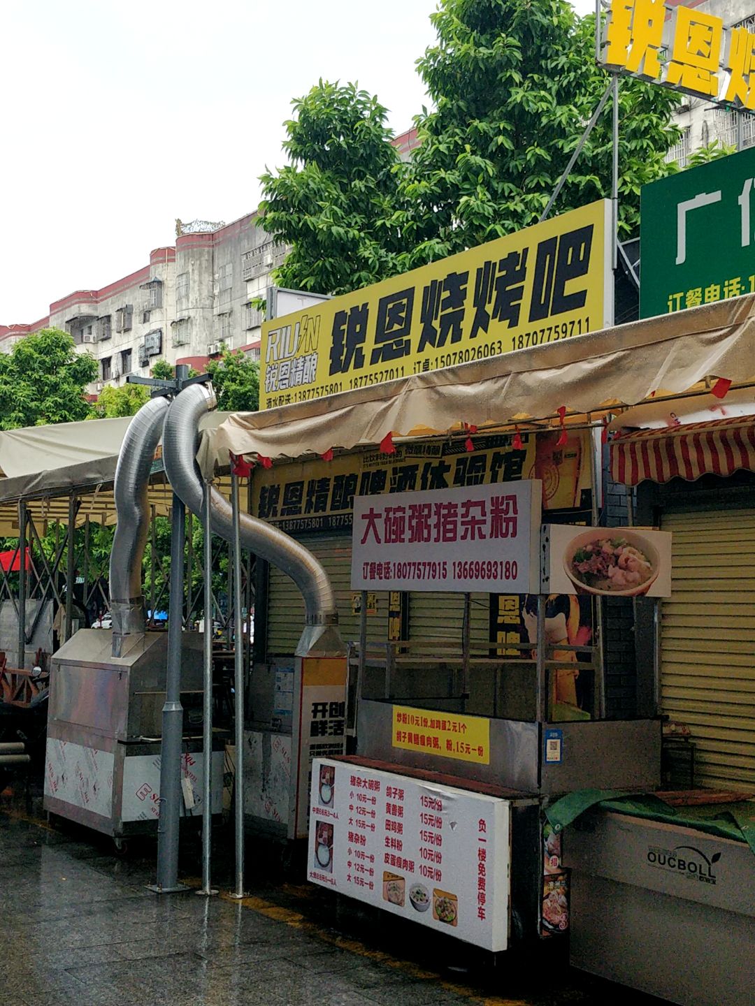 锐恩烧烤啤酒街(教育中路店)