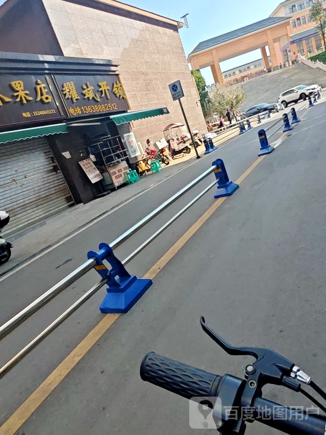 耀斌开锁