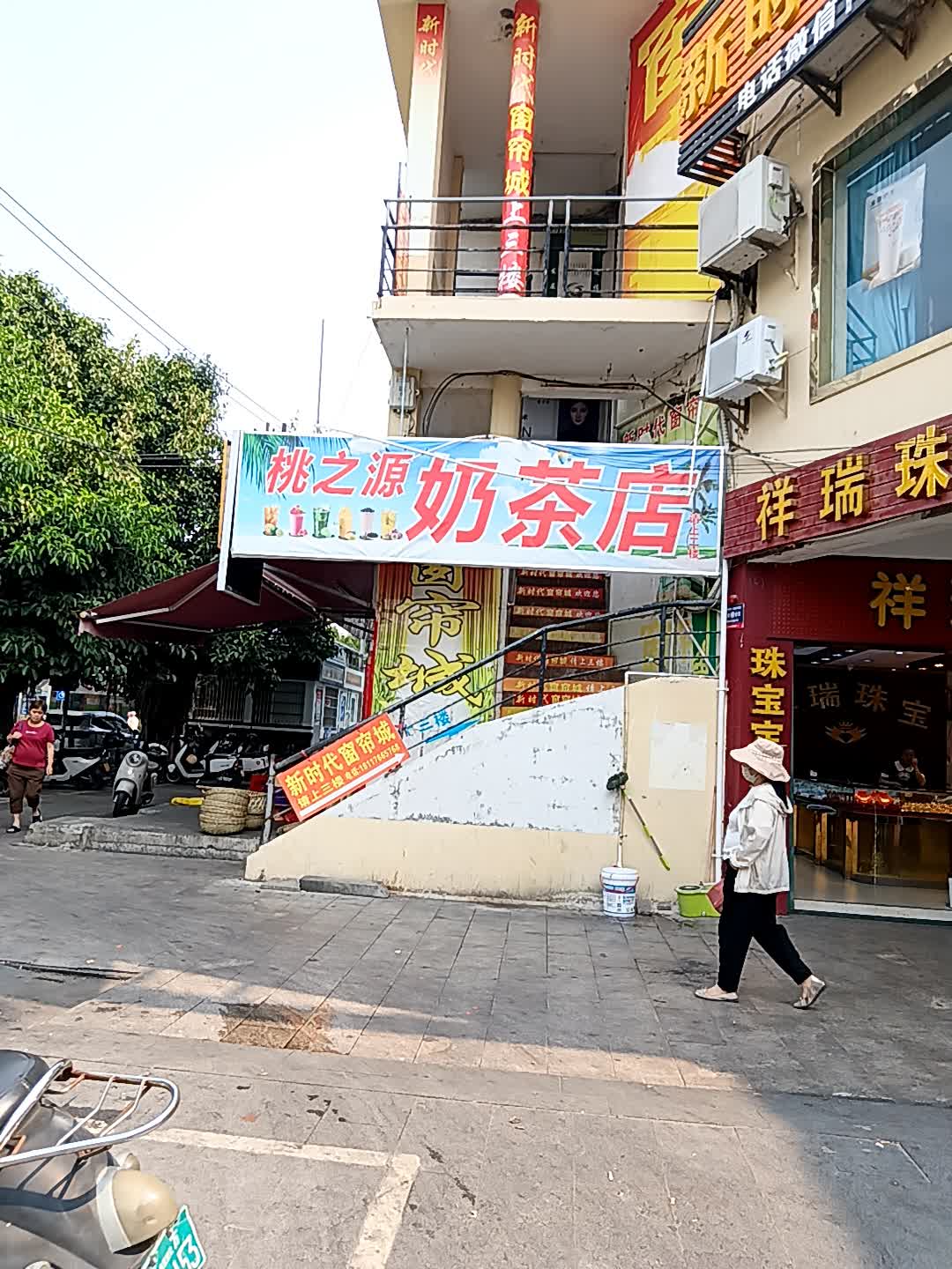 桃之源奶茶店(东方龙珠商城店)