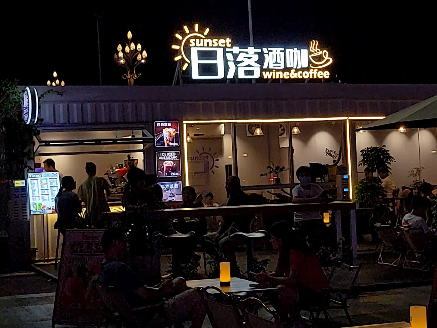 日落酒咖(万达广场店)