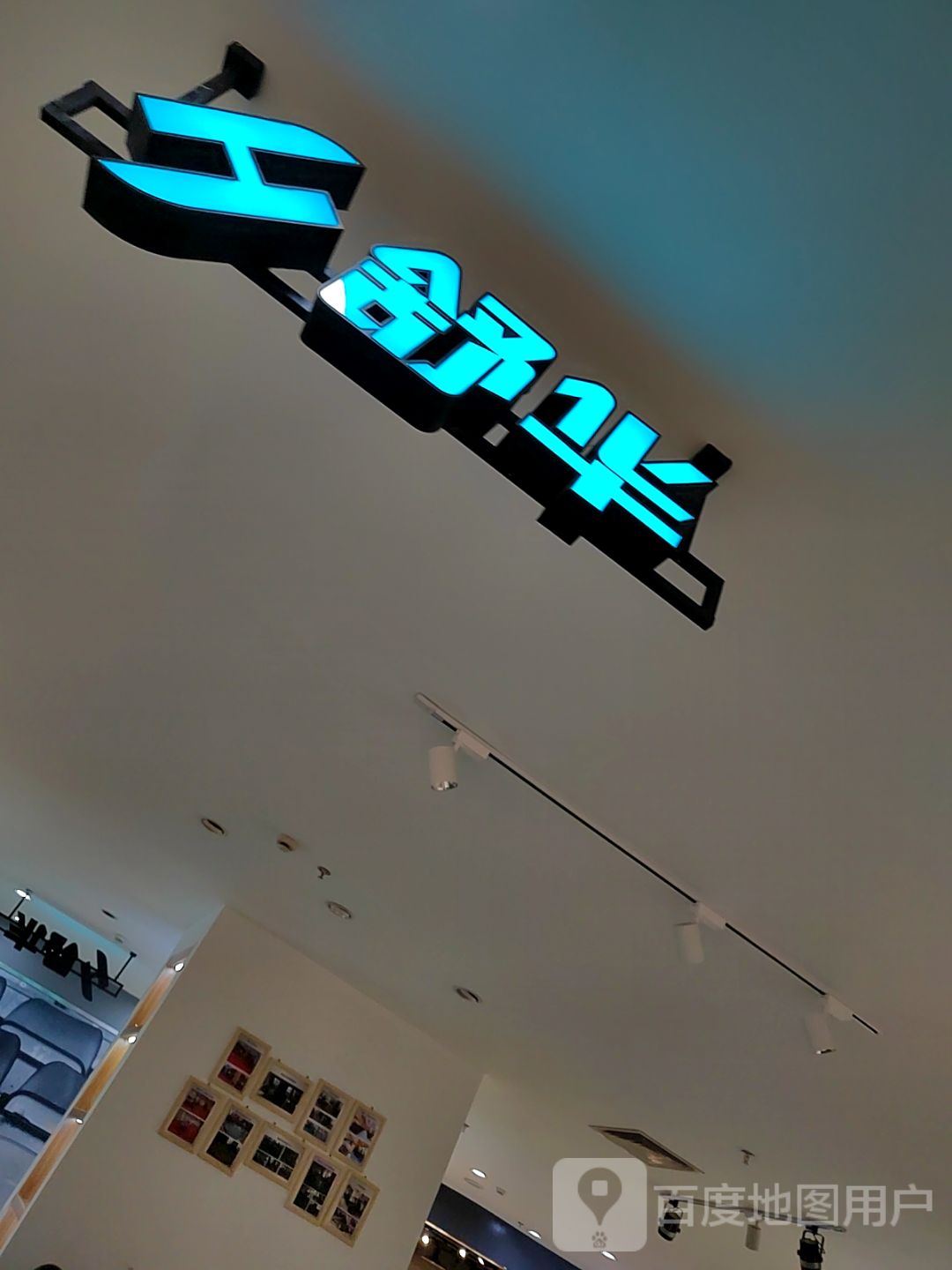 舒华跑步机健身器材(阜阳国贸商城店)