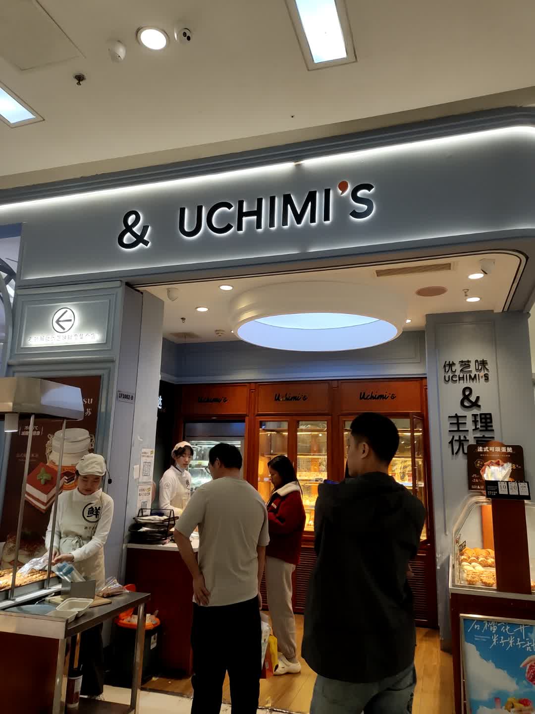 UCHIMI'S