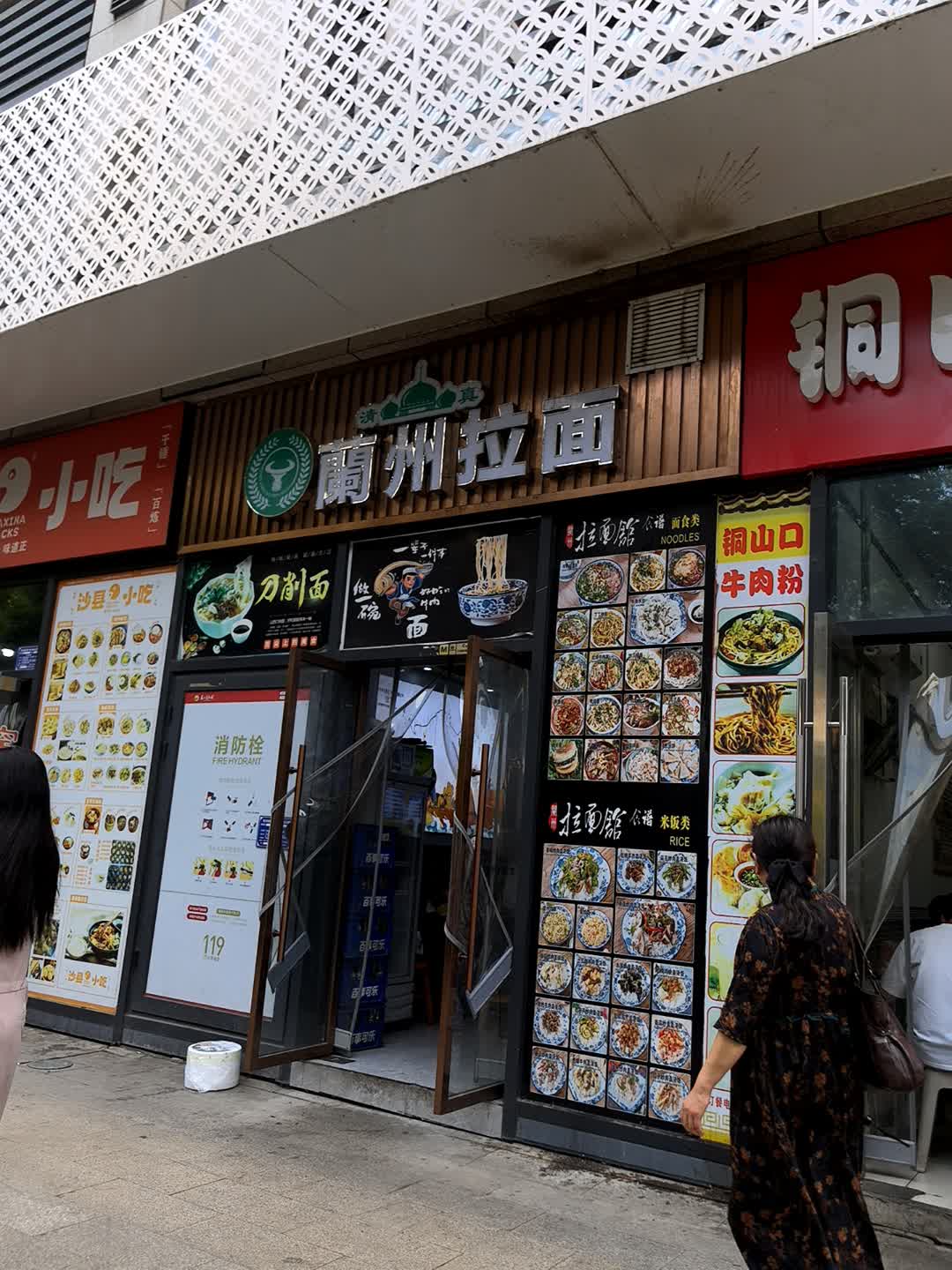沙县小吃(摩尔城店)
