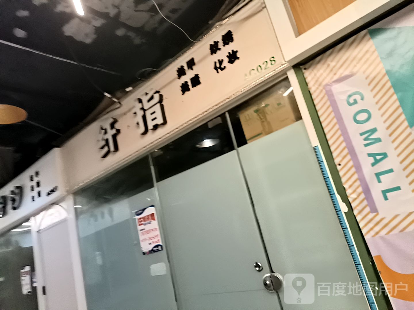 纤指(国贸购物中心店)