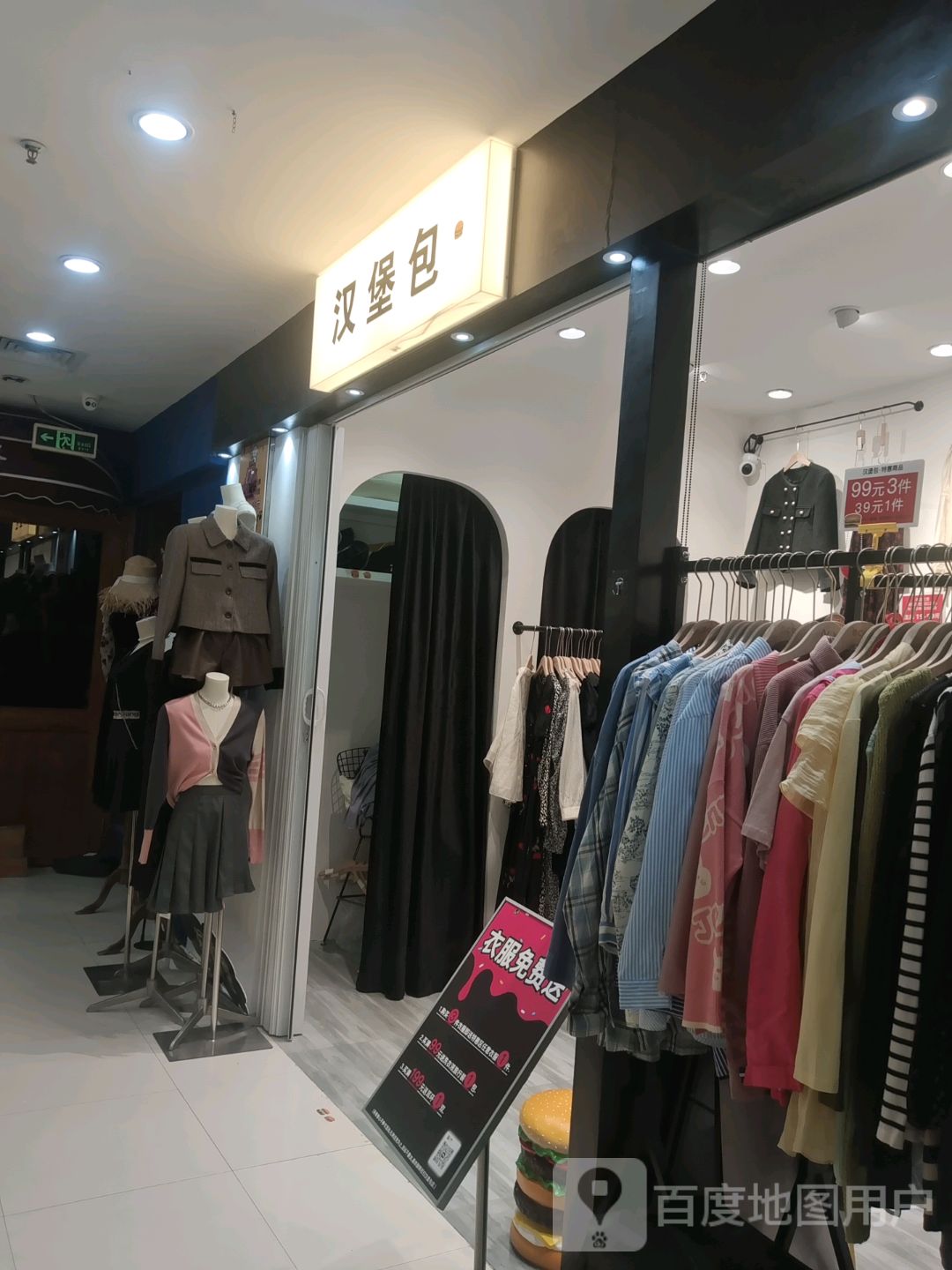 汉堡包(多宝利商业广场店)