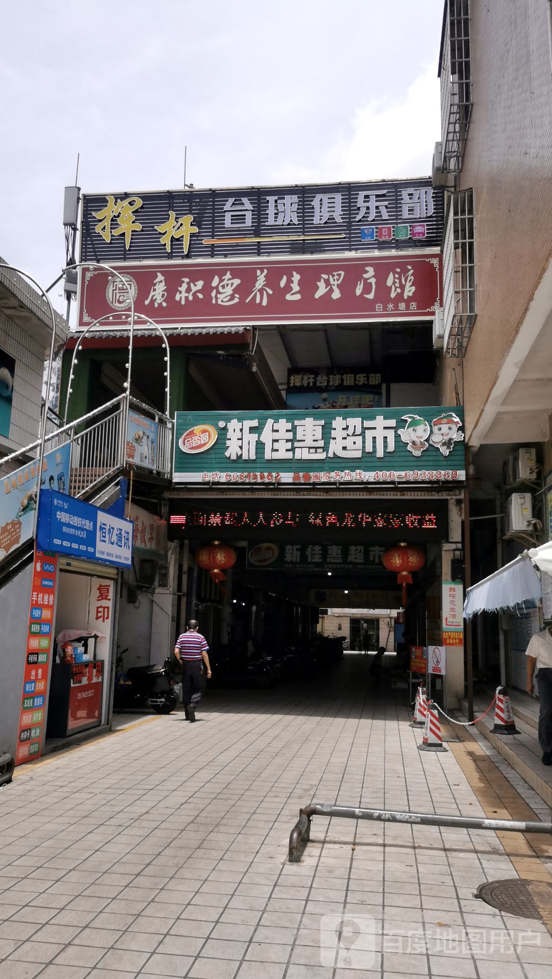 水果店