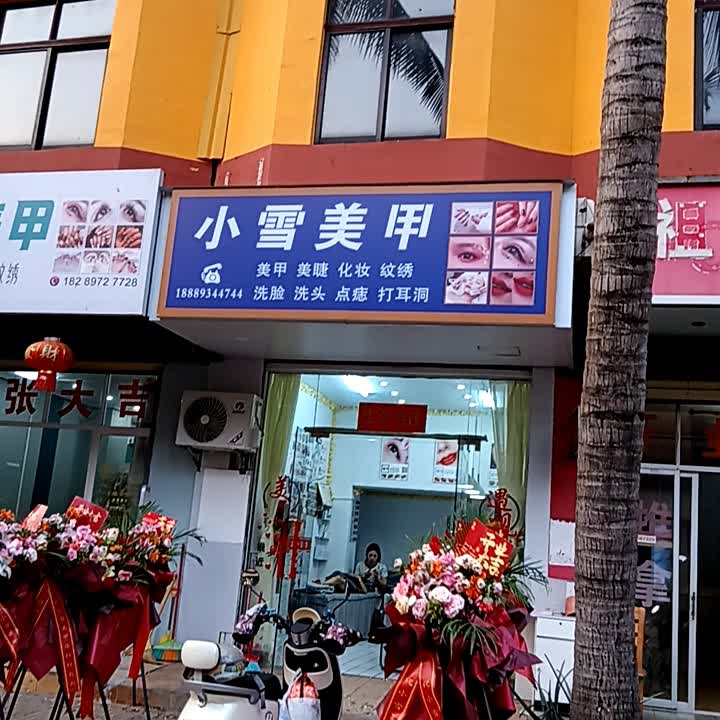 不晚美甲(福玛特商业广场店)