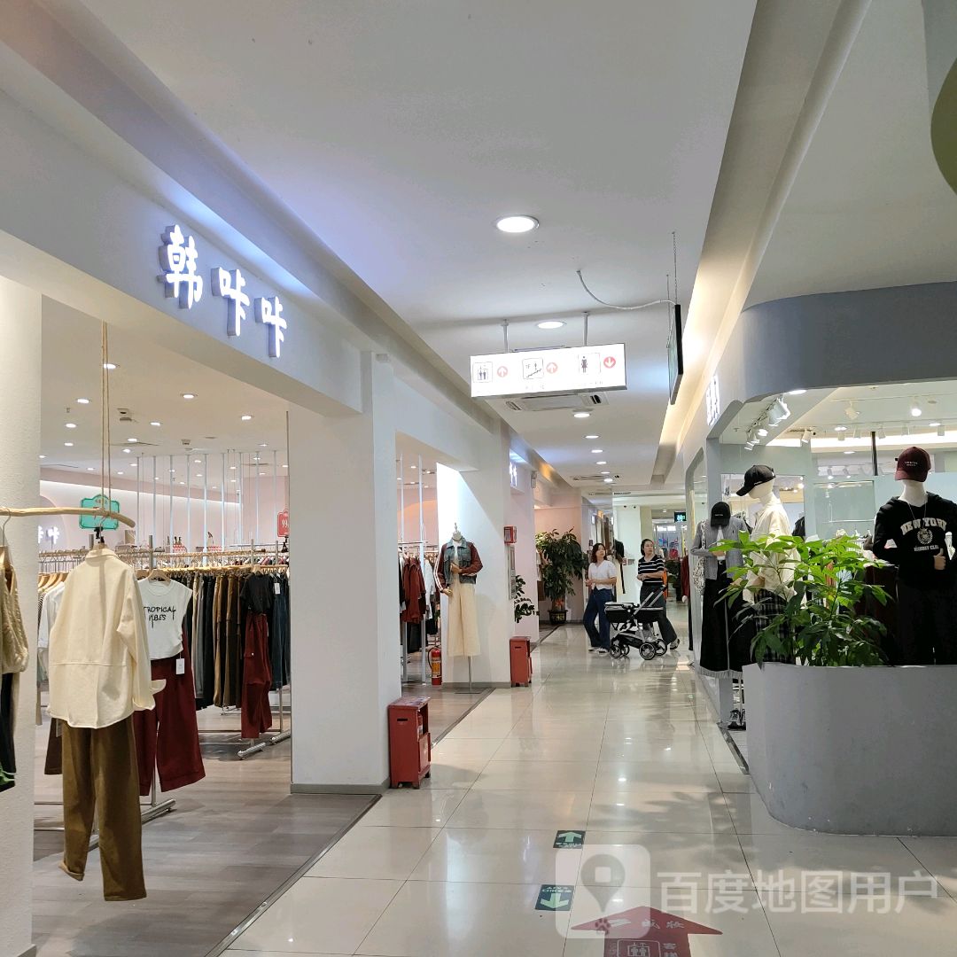 韩咔咔精品女装(公明盛妆广场店)