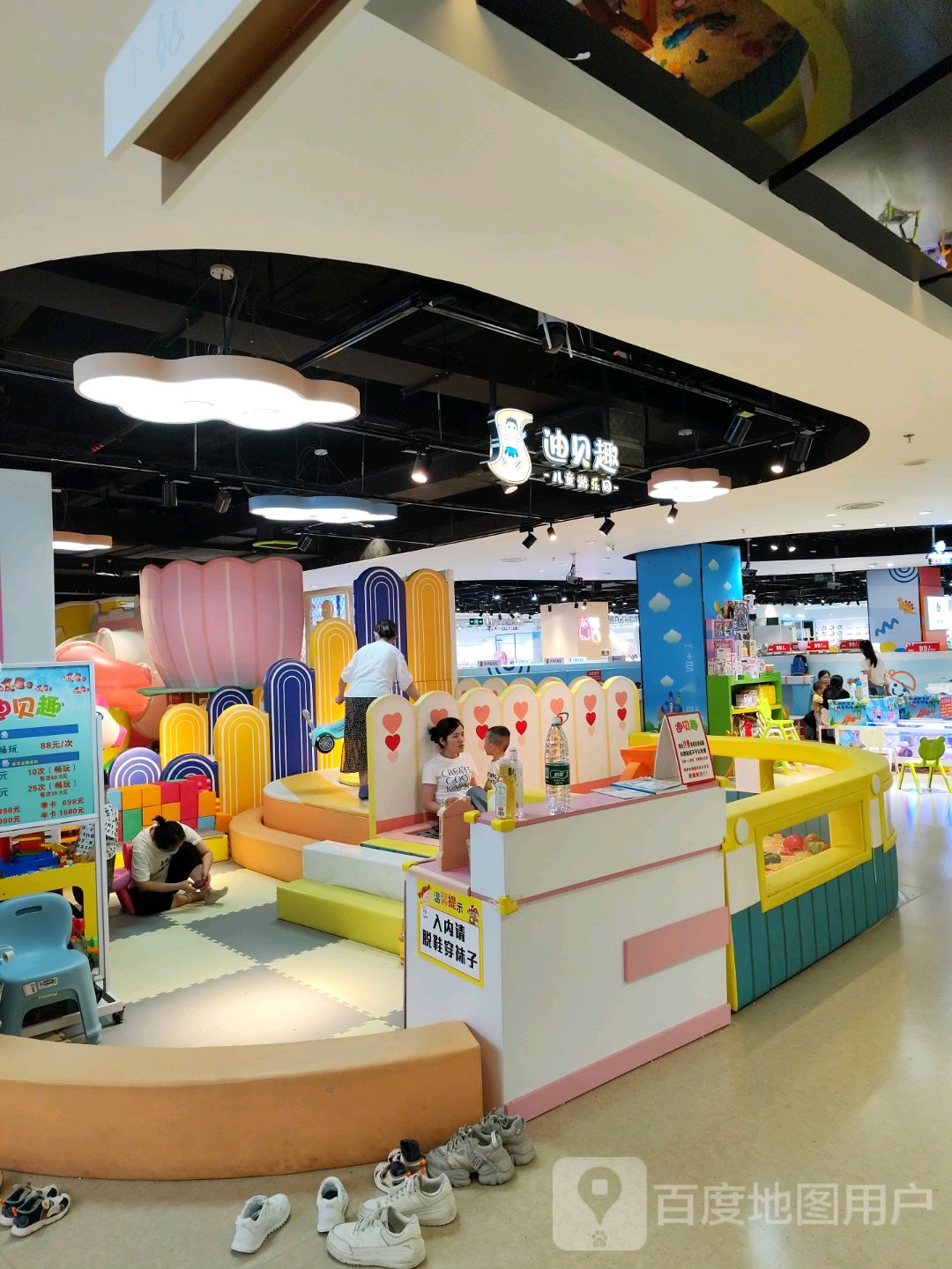 迪贝趣儿童游乐园(中航城君尚购物中心E区店)