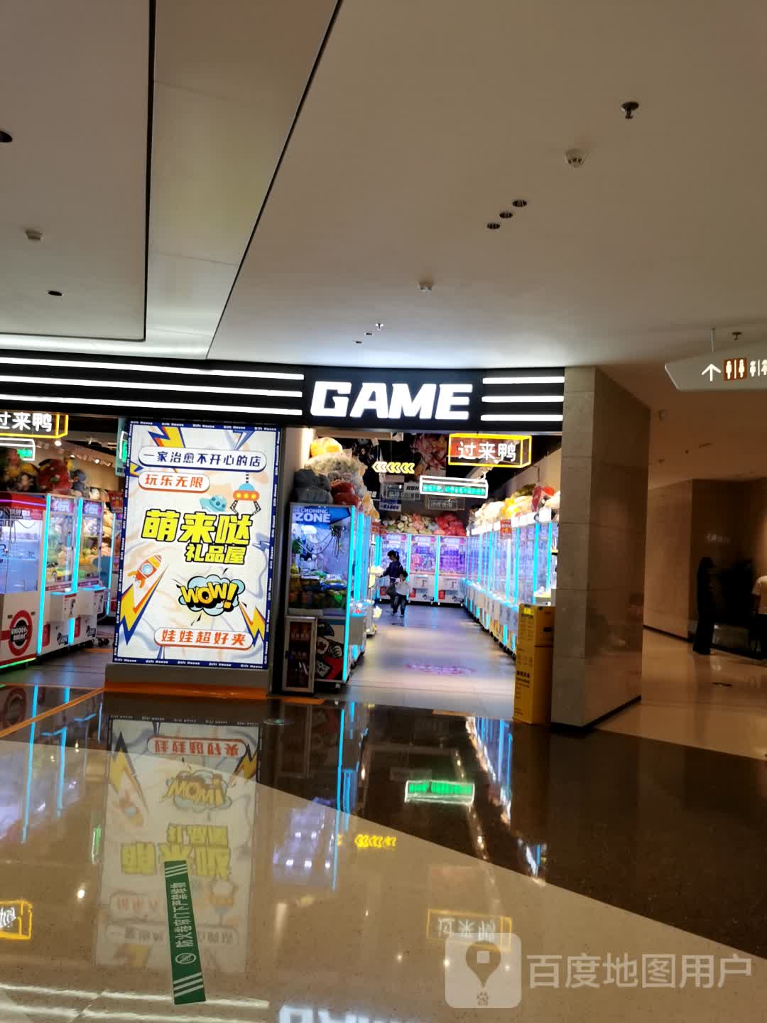 GAME(华发商都中山店)