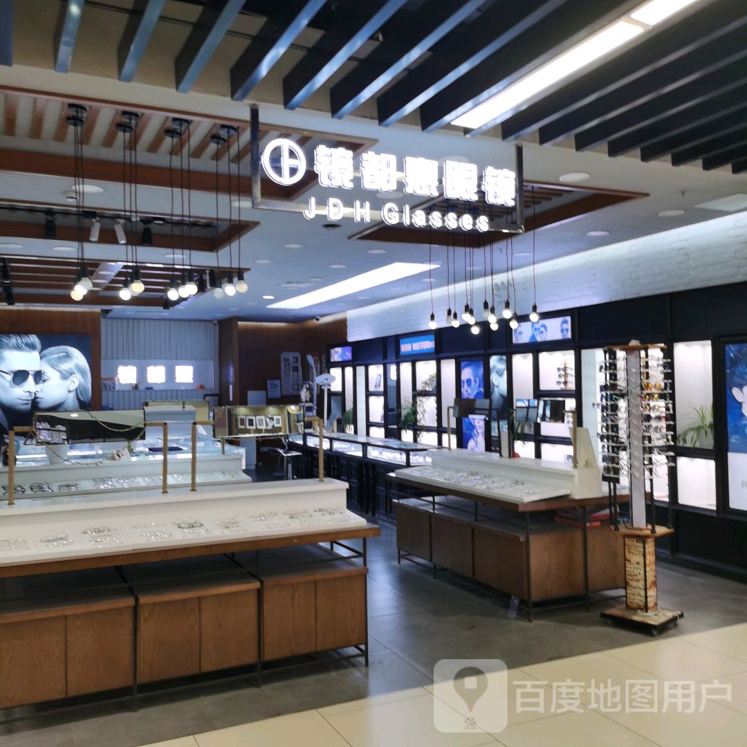 镜都惠眼睛(长兴利时广场店)