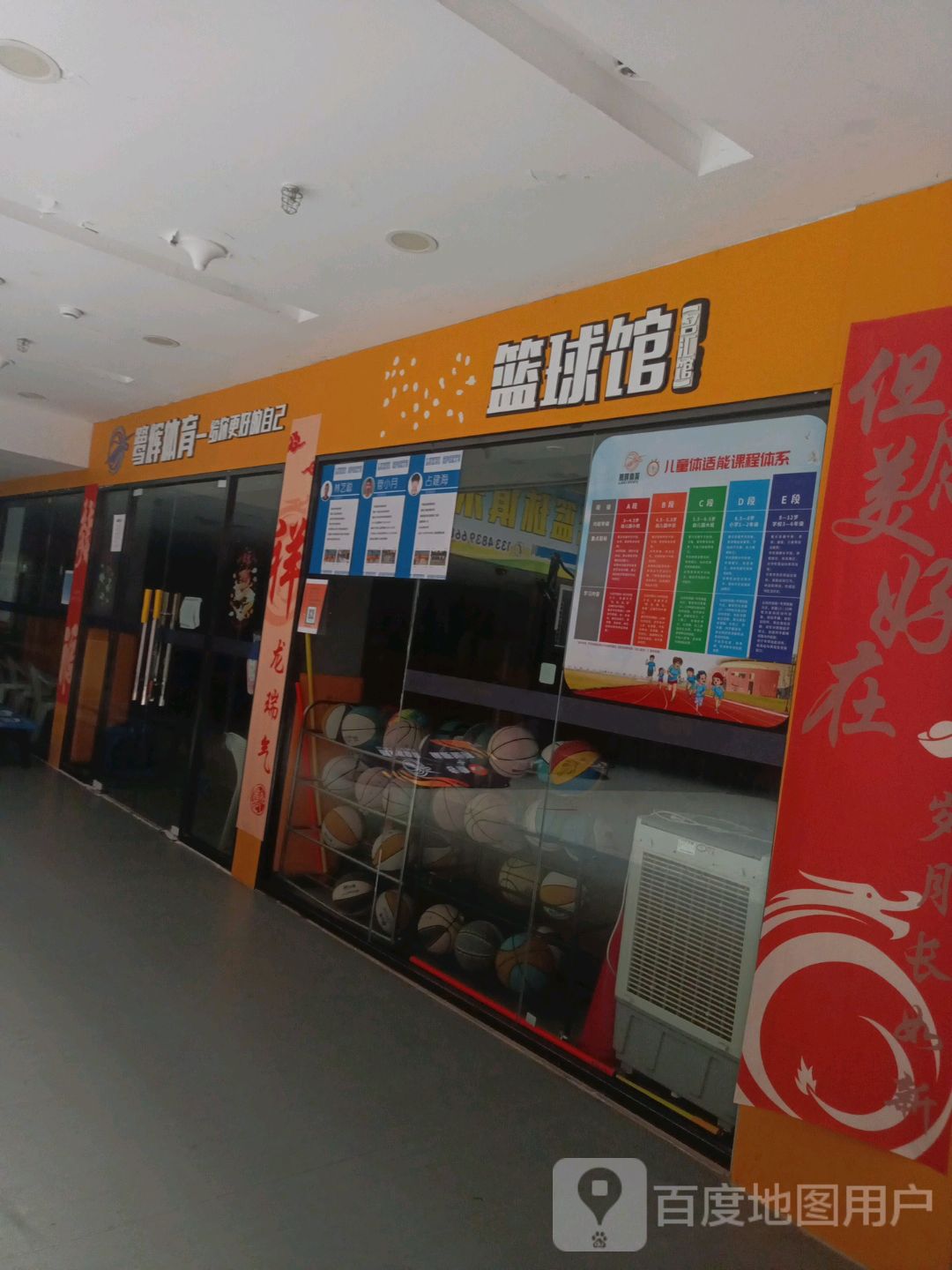 新少年篮球馆(名汇馆)