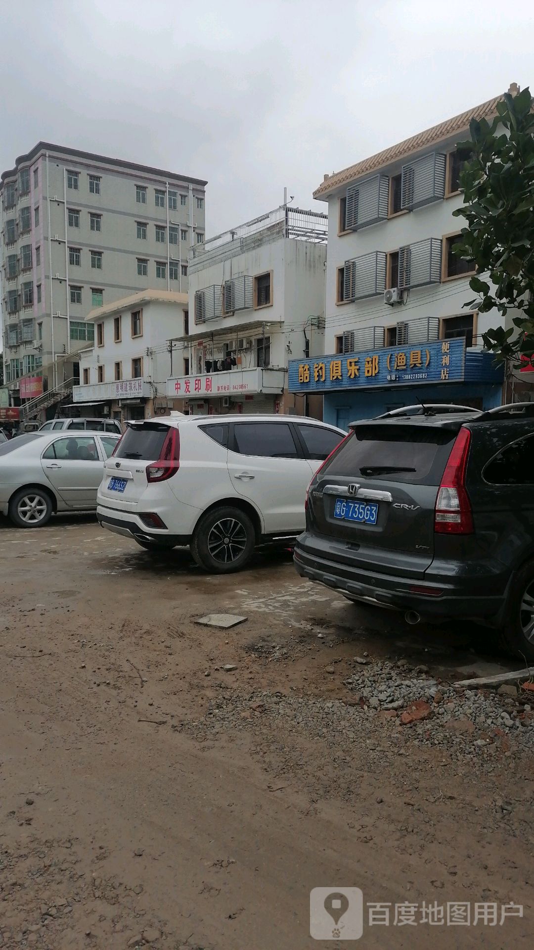 酷钓俱乐部(渔具)