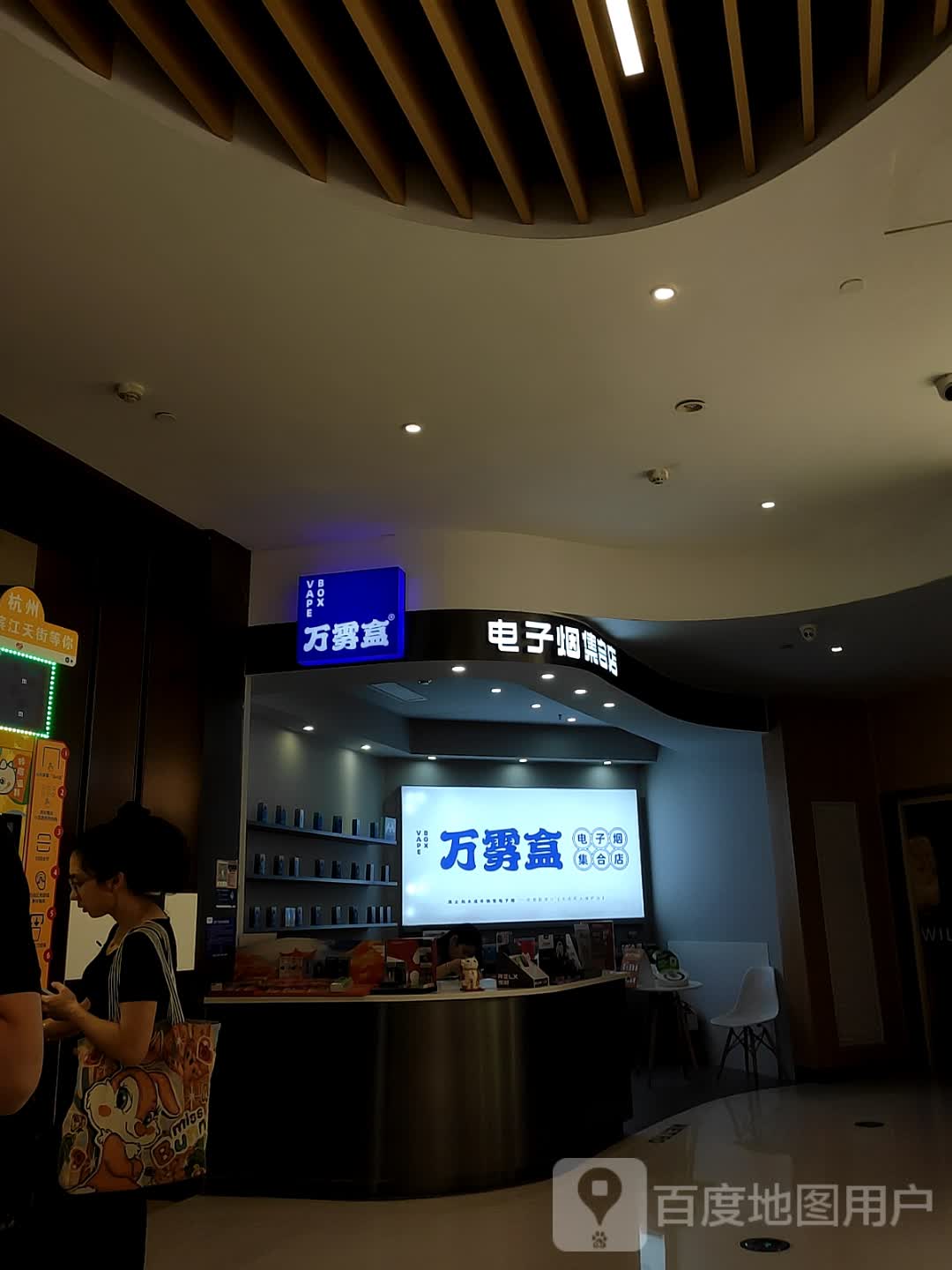 YOOZ(龙湖杭州滨江天街店)