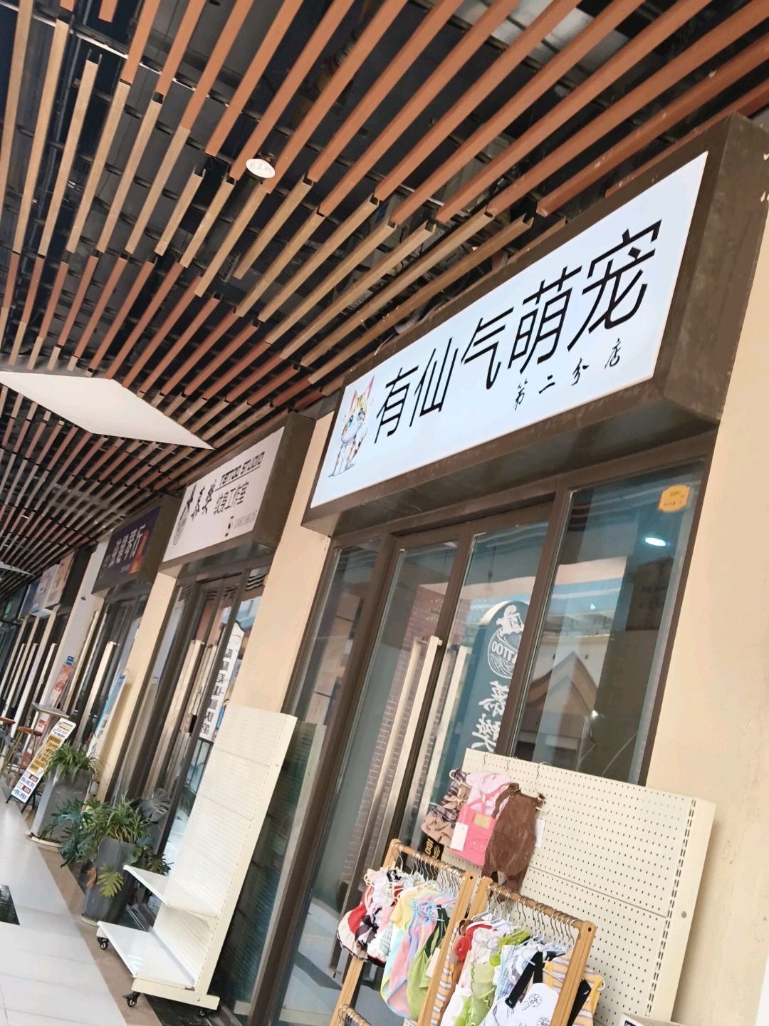 慕樊刺青(南宁江南万达店)