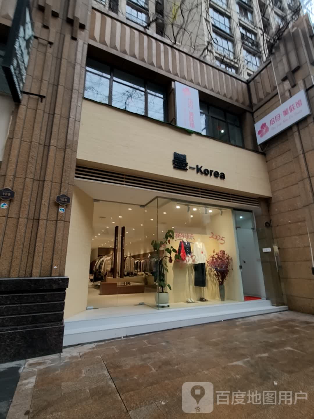 拾月美肤馆(凯翔新天地店)