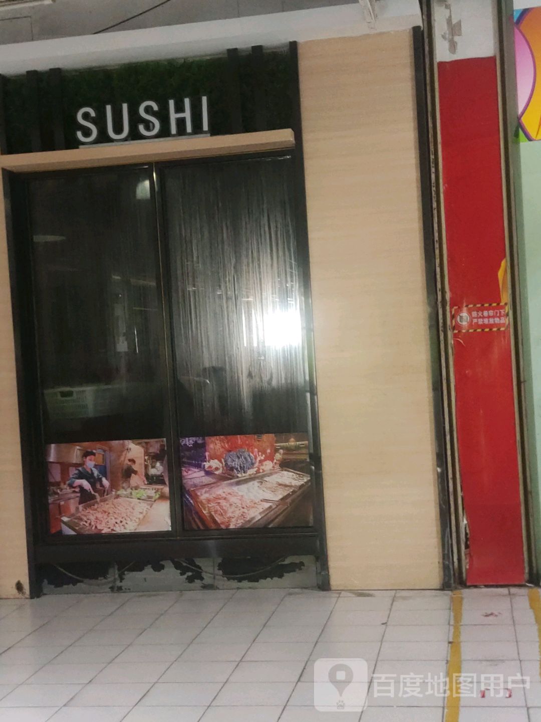 SUSHI(人民大道南店)