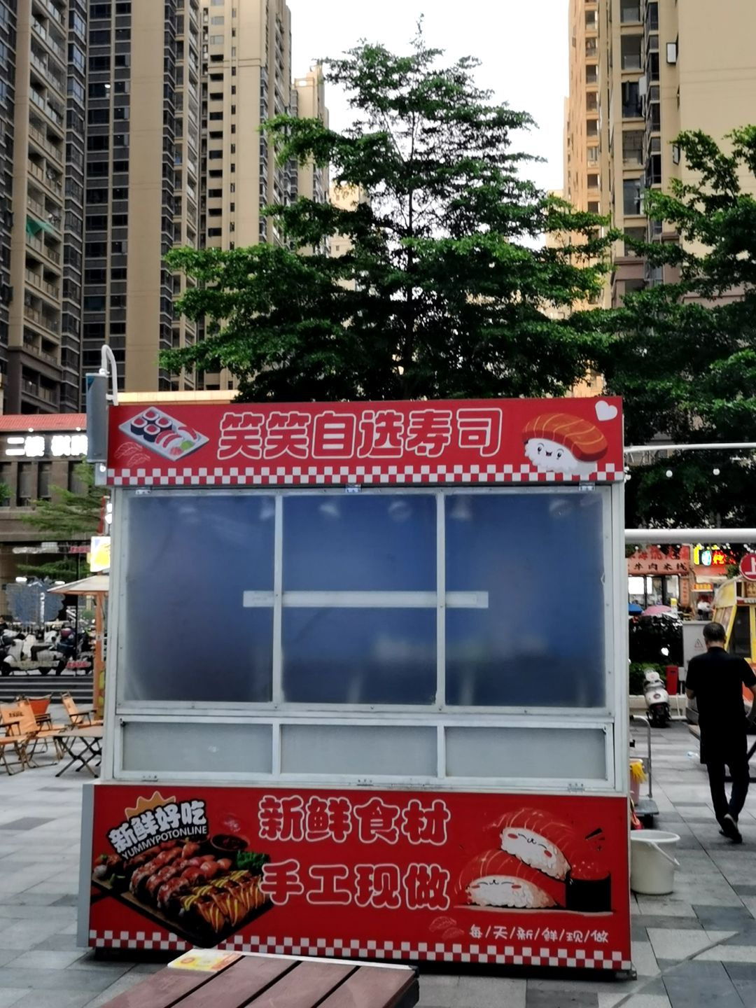 笑笑自选寿司(51新天地购物中心五一路店)