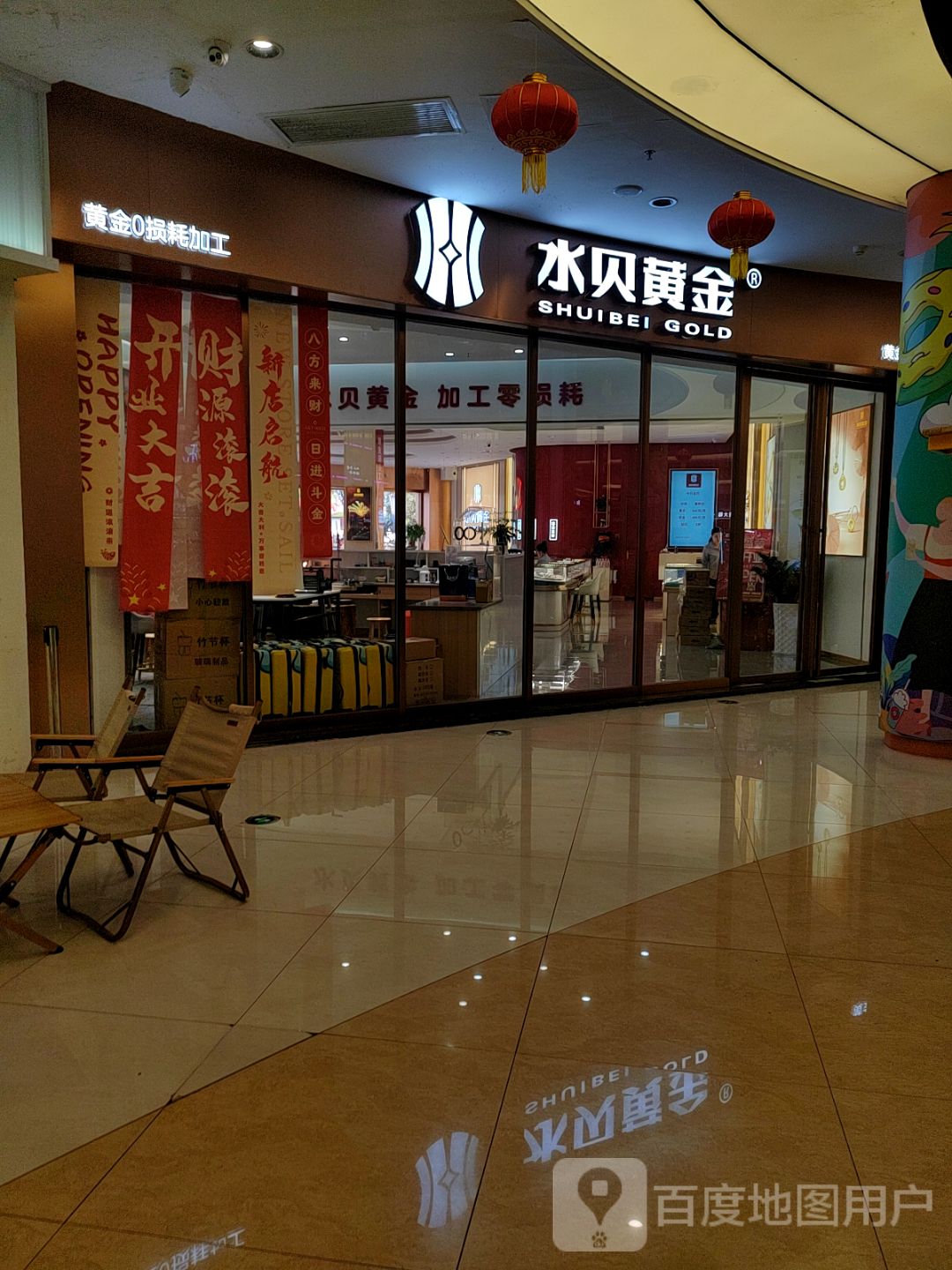 水贝黄金(永修铜锣湾广场店)