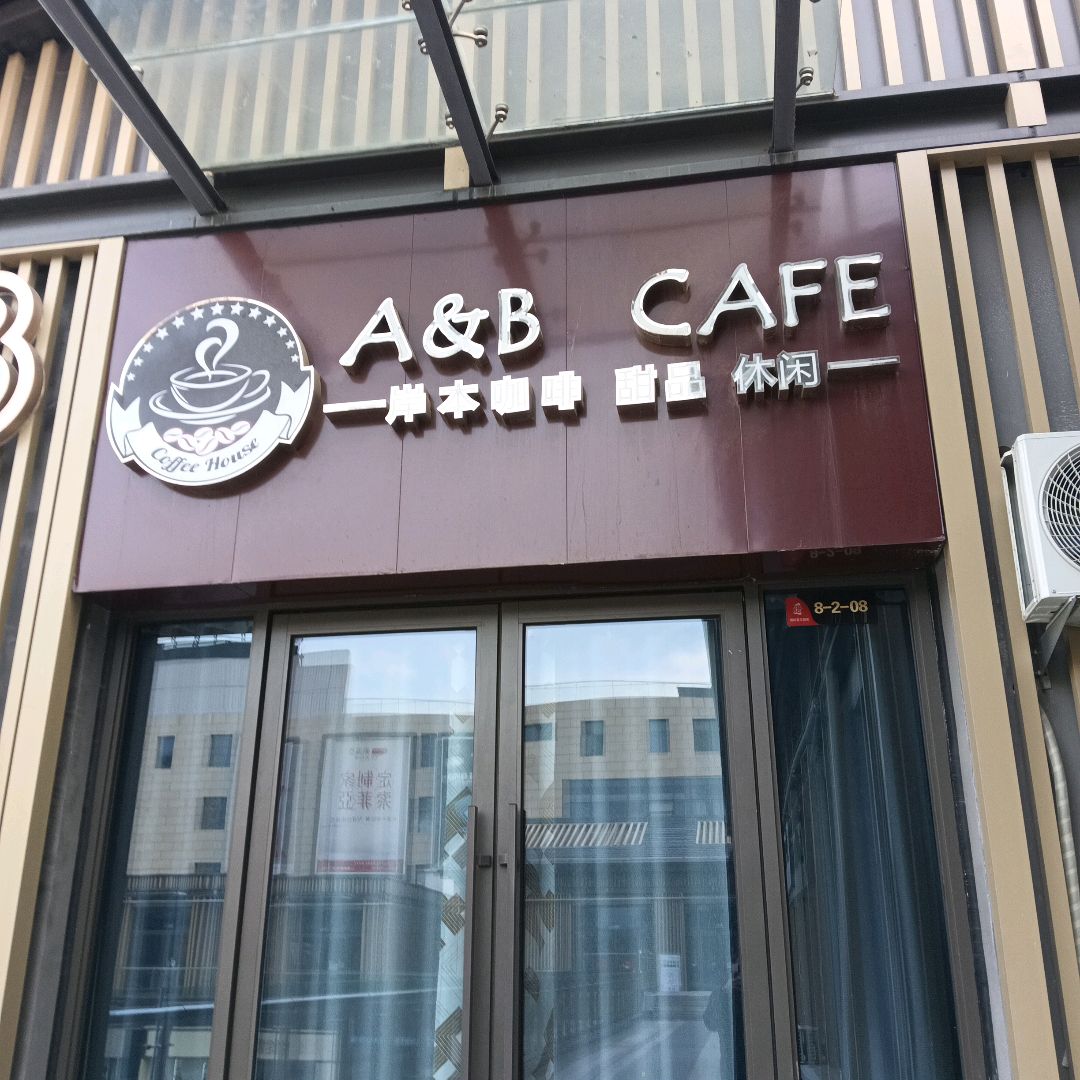 岸本咖啡甜品(中诺恒太城购物中心店)