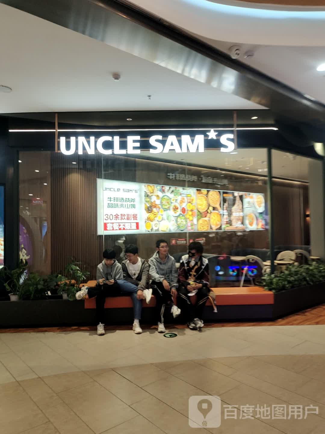 UNCLE SAMS(兴美城市广场店)