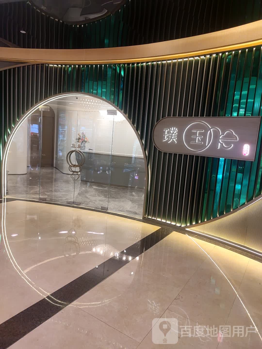 璞玉(M2香港名都店)