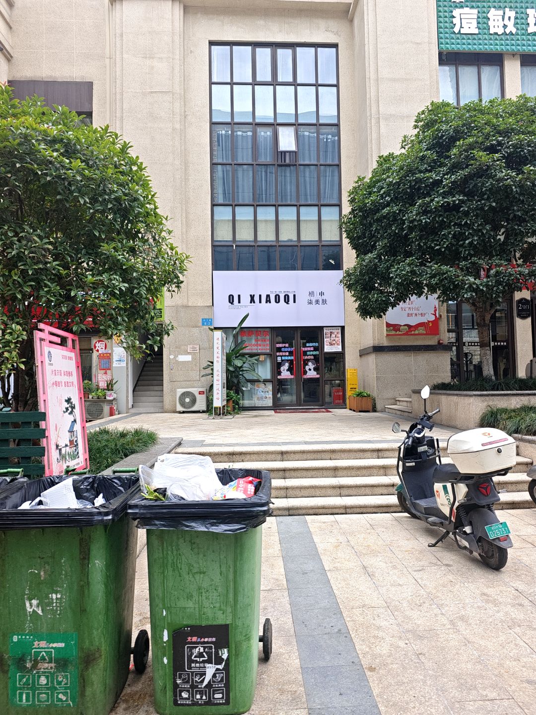 科美科颜·皮肤修复中心(临港店)