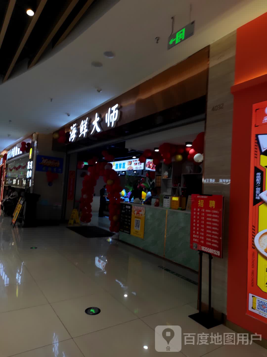 海鲜大师自助餐厅(弘阳广场店)