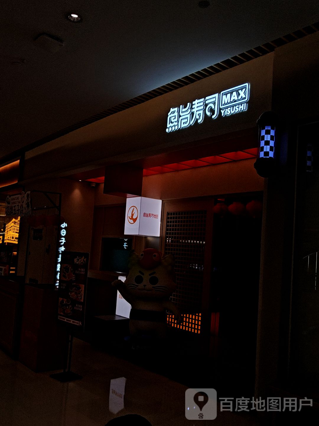 鮨寿司(湾悦城店)
