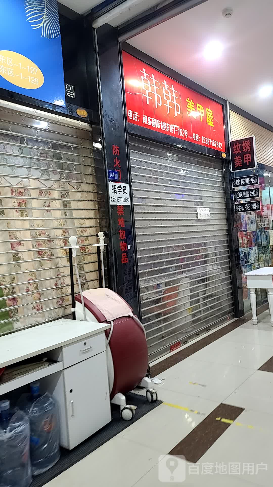 韩永甲屋(闽东国际商业广场店)