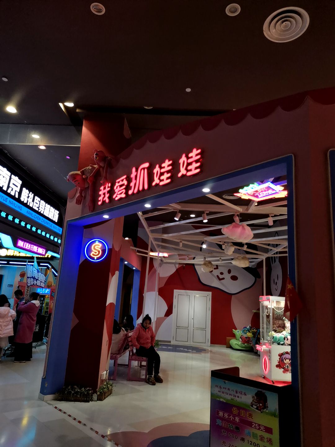 穿越南京