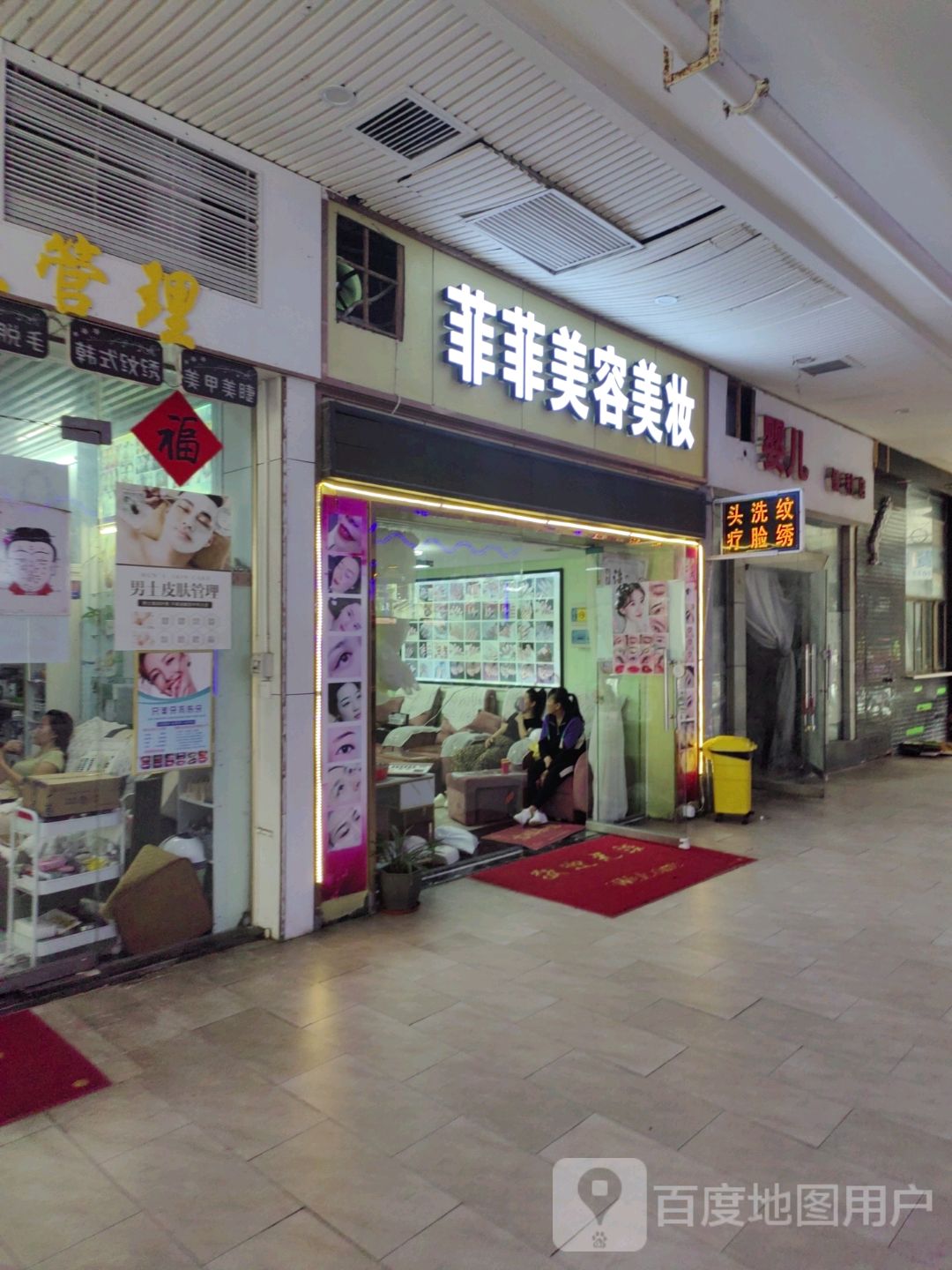 婴儿便利店(文化商业广场文明中路店)