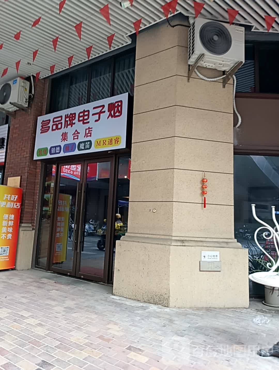 多鹰牌电子烟集合店(台州路桥吾悦广场店)