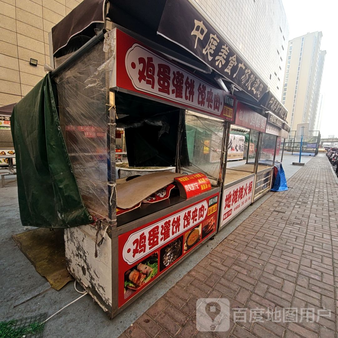 鸡蛋灌饼馍夹肉(碧乐城店)