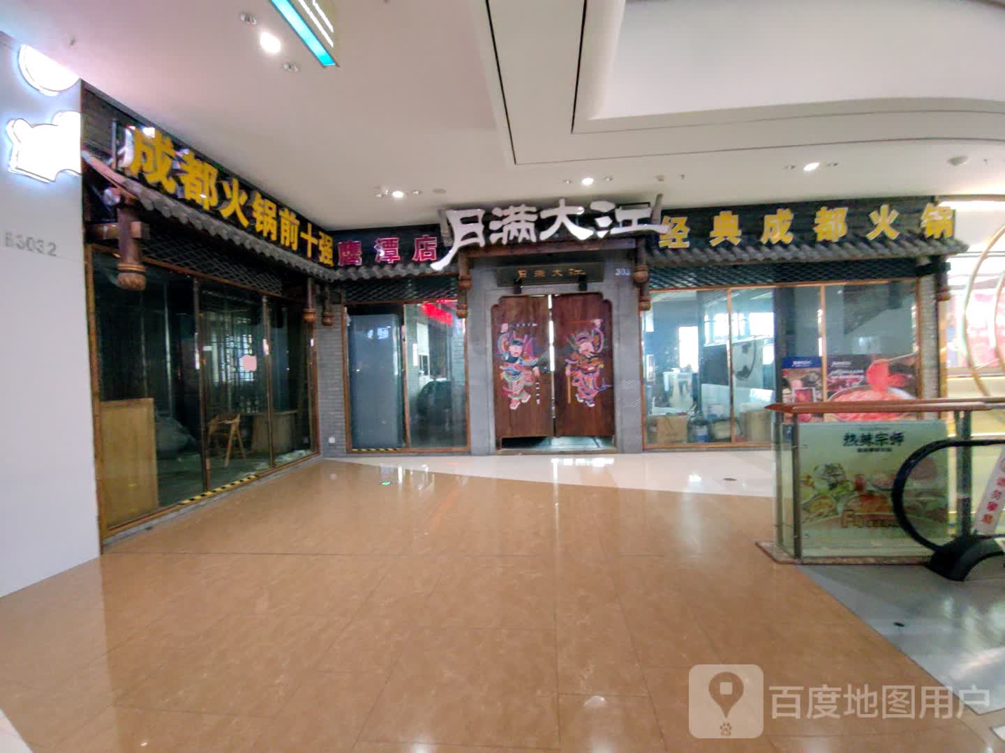 经典成都火锅(凯翔新天地店)