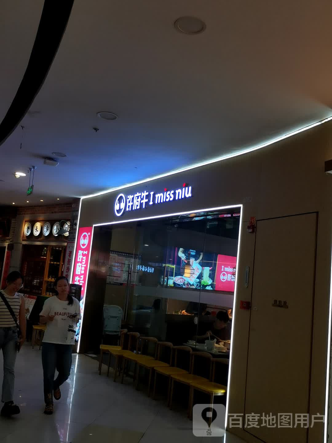 湘下佬·老长沙吃货铺(玉林万达店)