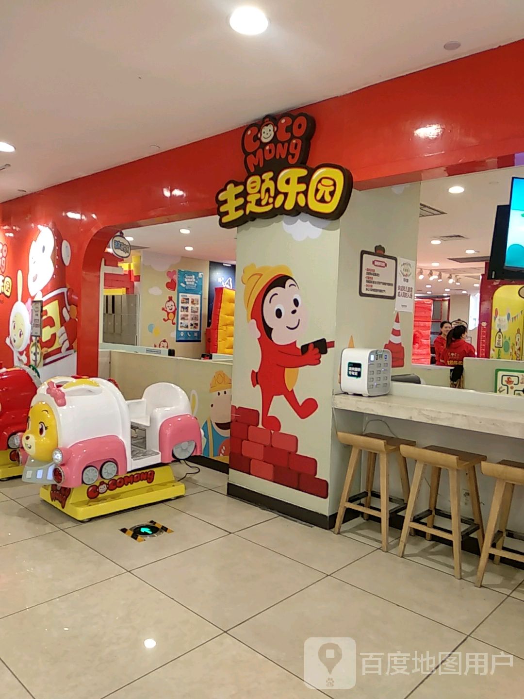 COCO MONg主题乐园(恒梦时代广场店)