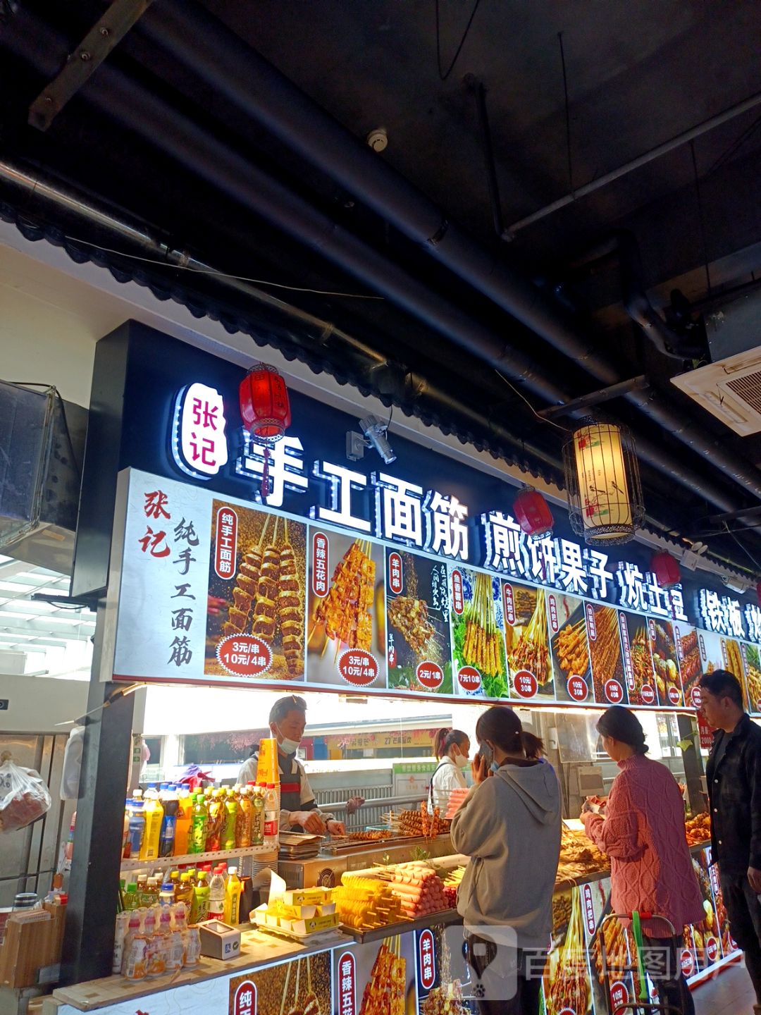 张记手公面筋煎饼果子(万乐汇购物中心店)