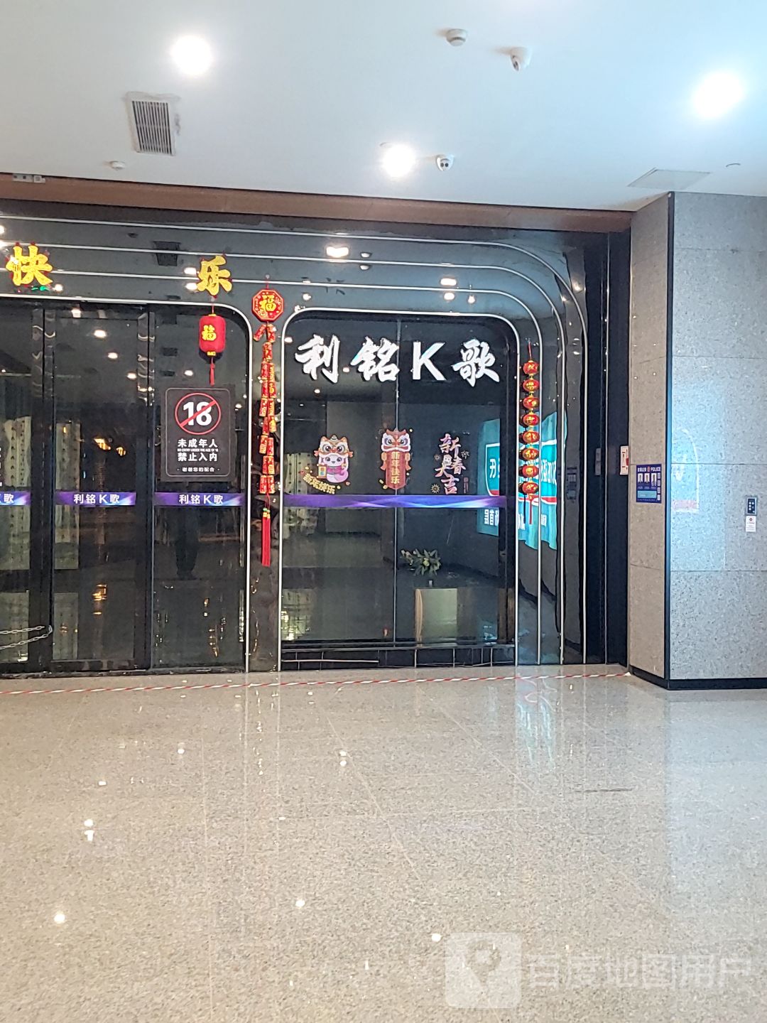 利铭K歌