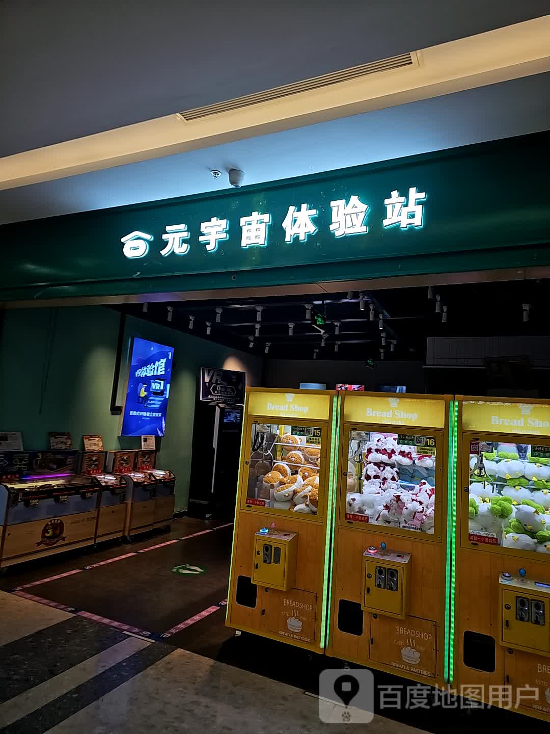 合元宇宙体验站(新景舜弘现代城店)