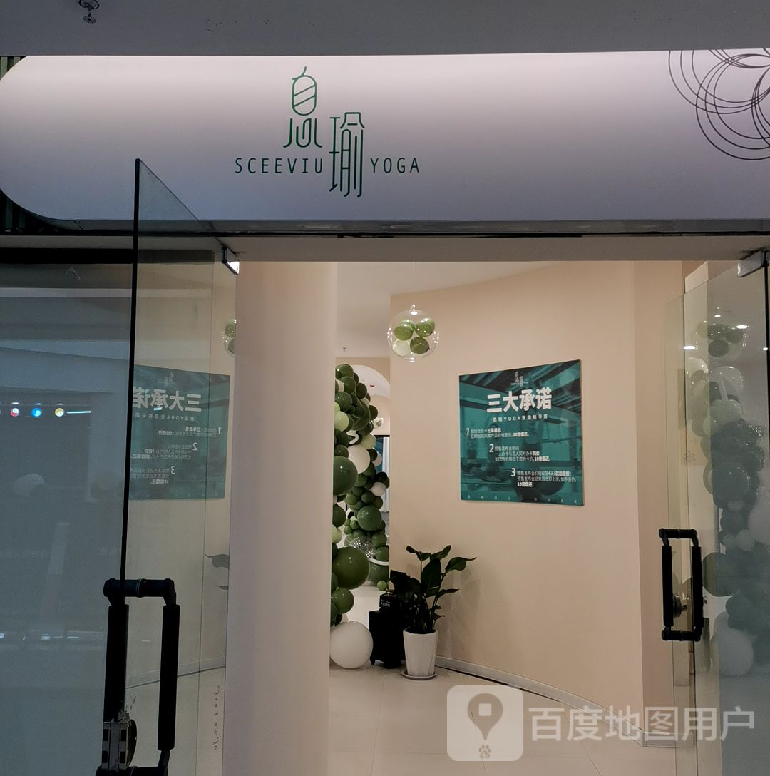 息瑜云瑜伽馆(利辛县方圆荟万峰广场店)