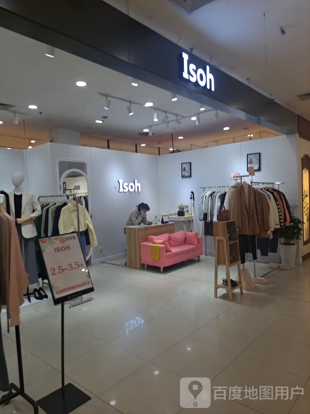 Isoh(工人路海宁华联大厦店)