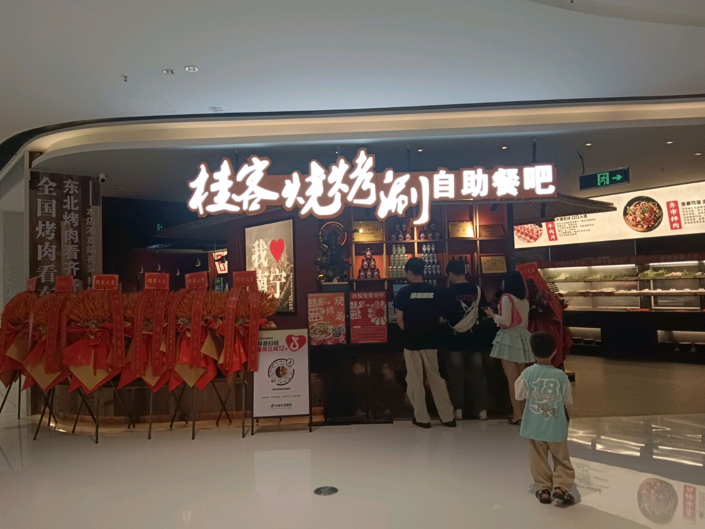 桂客烧烤涮自助餐吧(南宁升喜朝阳里店)